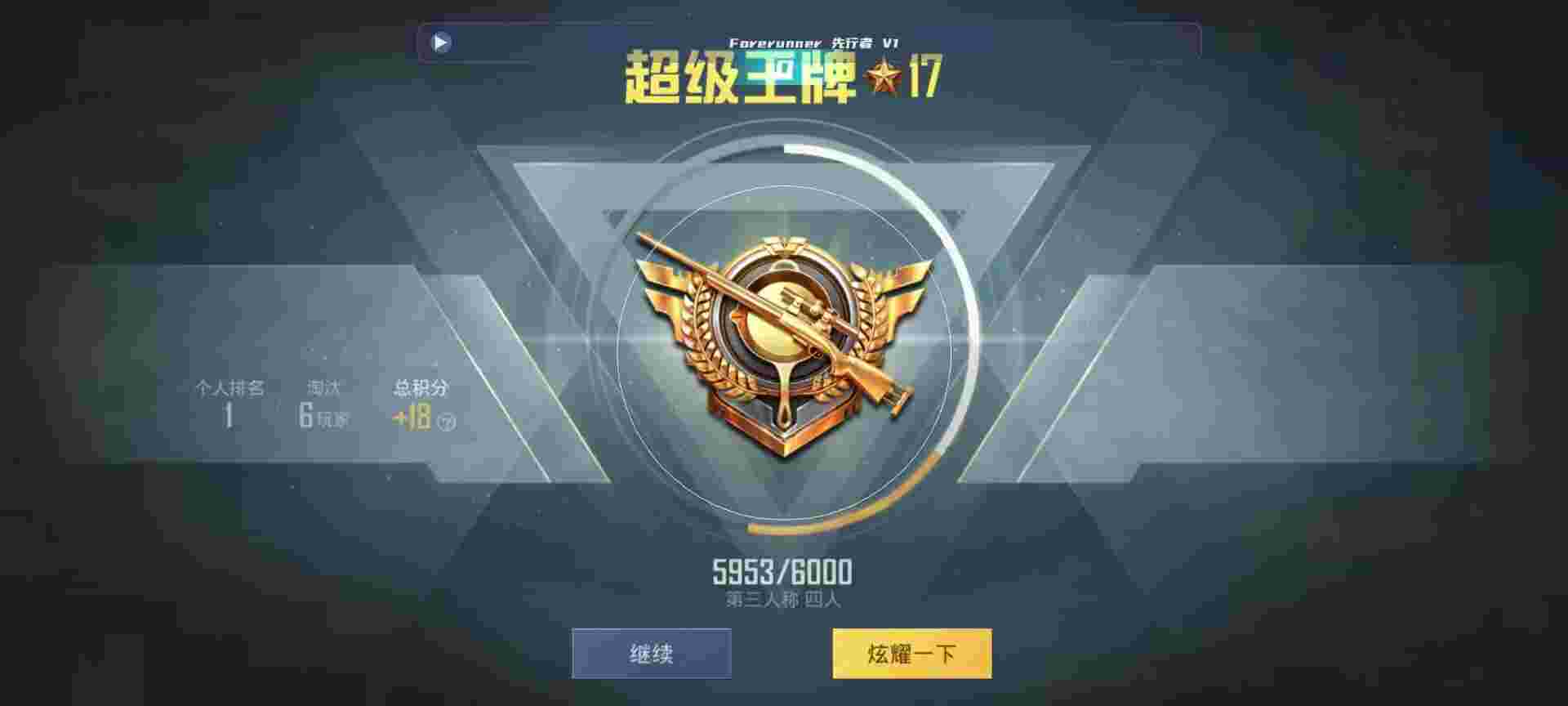 和平精英鸡腿辅助自瞄 - 小黄鸡开挂神器辅助预览图